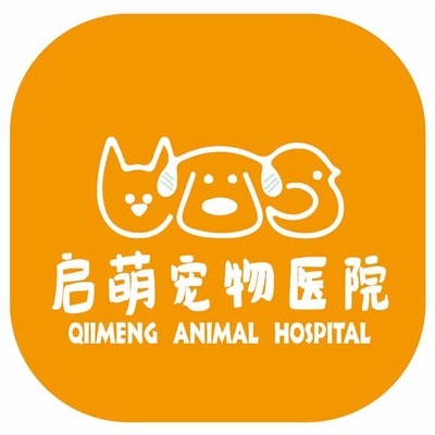 启萌优加动物医院