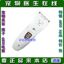 【泰迪电推剪】最新最全泰迪电推剪 产品参考信息