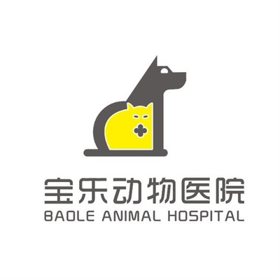 宝乐动物医院(园区店)