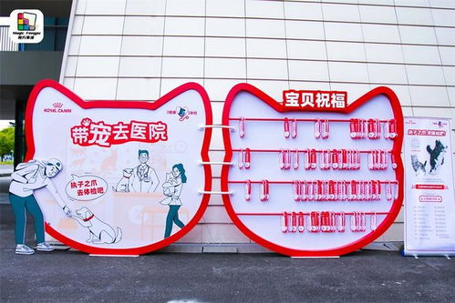 共建人宠美好社区,皇家宠物食品领 跑 奉贤爱宠新篇章