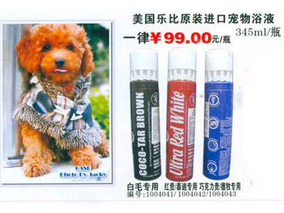 洗护专区|产品展示|洛阳宠物医院-洛阳动物医院-洛阳市西工区贝康美动物医院