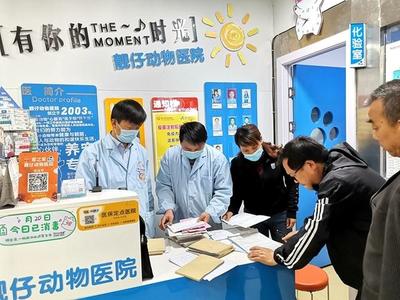 麒麟区“四措并举”加强动物诊疗行业监管